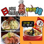 [맛대맛] 일본의 <b>라멘</b>과 한국의 라면