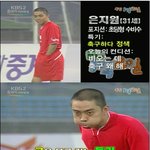 '은초딩' 축구선수 '차<b>둘리</b>' 변신! 완전 큰 웃음 주는구나~
