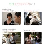 <b>현빈</b>, 신민아 꼬시는 법