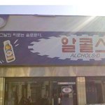 그날의 <b>피로</b>는 뭘로 풀까?