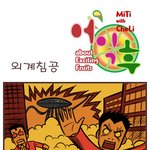어익후--<b>외계</b>침공