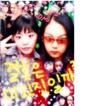 강은비 <b>중딩때</b> 스티커 사진, 너무 노려본다~