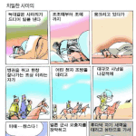 <b>치밀</b>한 사마의 토막삼국지