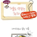 [차차 <b>제멋대로</b>강좌] 거울도 안보는 차차