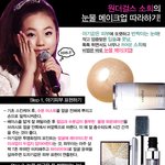 국민들의 완소걸 '소희'의 눈웃음 <b>비결</b>은?!