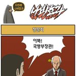 나비효과 <b>청문회</b>