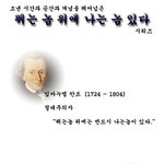 뛰는 놈 <b>위에</b> 나는 놈 시리즈