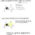 100%공감하는 <b>삼선</b> 쓰레바의 이야기