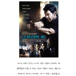 <스트리트 킹> <b>속</b> <b>눈</b>에 띄는 스타들