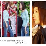 대학교 졸업사진 찍는 <b>간미연</b>