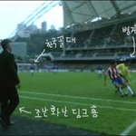 <b>김병지</b>의 운명을 바꾼 장면..