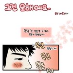 <b>영희</b>씨 그건 오해란 말이에요!