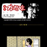 [영웅강철남] <b>미아</b>