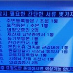 <b>외상</b> 할때 필요한 것 들