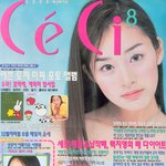 김태희 <b>무명</b> 시절!!!!!   잡지에도 실렸었네.....