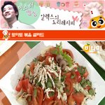 <b>mr</b>.밥상 알렉스의 토마토 레시피