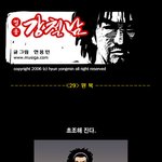 [영웅강철남] <b>환복</b>