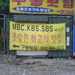 <b>방송사</b>에서 아직 못찾은 최고의 맛집