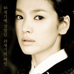 [송혜교] 슬퍼 보이는 '<b>황진이</b>' 송혜교