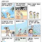 공명의 생각 <b>토막</b>삼국지