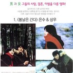 <b>남</b>과 <b>여</b> 그들의 사랑,결혼,이별을 다룬 영화!