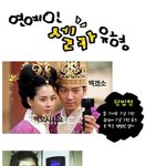 연예인 셀카유형! 안티<b>급증</b>형도 있다