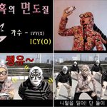 아이비 <b>풍자</b> '유혹의 면도질' 동영상 화제
