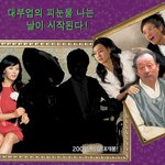 [패러디] 대출_못말리는<b>대부업</b>