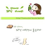 연자<b>씨</b> <b>s</b>라인 다이어리 2화- 다이어트 발악시작!