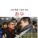 발로 만든 축갤 느와르 무비 - 친구-
