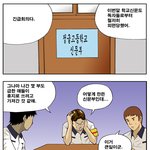 입시명문 <b>사립</b> 정글고등학교 24회 <낚시의 고수>