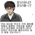 <b>불멸</b>의 이순신 장난쳐?