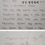 (공감) <b>필기</b>할때....