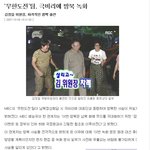 <b>무한</b>도전 북한에 가다!!