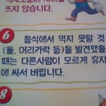 학교 급식실에서 발견한 어이없는 <b>문구</b>ㅠ