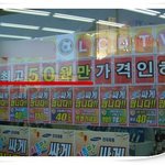 황당한 가격표?