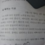 조정린이 <b>초등</b>학교 4학년때 썼다는 일기, 귀엽네요