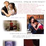 <<b>환상</b>커플>디카프리오, 한예슬 둘 사이에 어떤일이? 헐