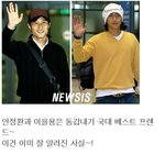축구선수들의 나이 정리! 이들은 <b>동갑</b>내기였다!!