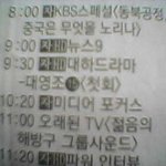 <b>대조영</b>의 굴욕