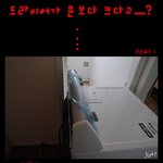 드라이어가 문보다 크다고? 그럼, <b>분해</b>해!