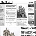웨스트민스트 <b>사원</b>에 호랑이 출몰