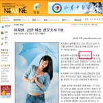 뉴스네 기자 헷갈리<b>낭</b>??? 하지원, 강한여성 기사...