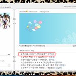 "오츠카레!" 박태환 싸이에 김연아가 남긴 <b>일본말</b> 논란;;
