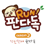 [판<b>다독</b>] 식신천재 판<b>다독</b>