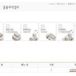 <b>택배</b>가 안와서 <b>물품</b>추적 해봤더니..