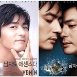 후덜덜한 외모로 화장품업계를 평정한 남자연예인들