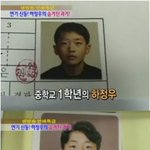 하정우 <b>졸업</b>사진! 어릴때부터 강렬한 눈빛~