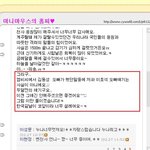 변천사홈피에 <b>이호석</b>오빠랑 헤어졌어요