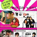 인기라디오best 7☆<b>dj</b>를 가장 잘하는 사람은?